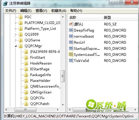 xp系统的注册表