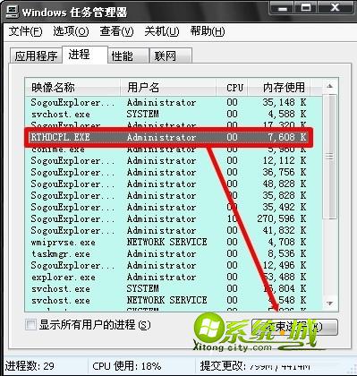 结束任务管理器进程