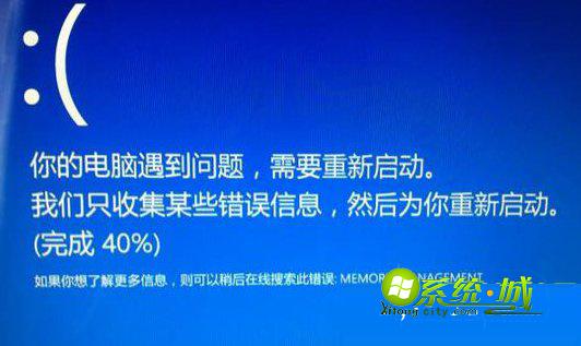 win8.1系统蓝屏问题