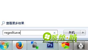win7系统运行命令