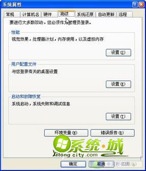 xp系统属性窗口