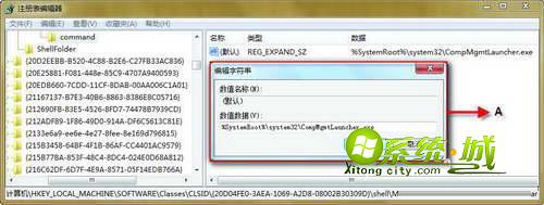win7注册表编辑器