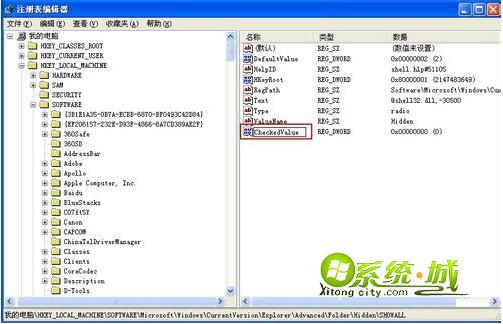 xp系统不能隐藏文件