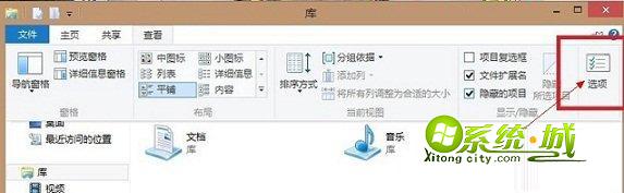 win8系统的库文件夹