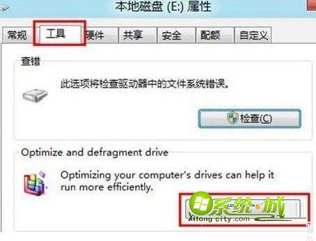 本地磁盘属性页面框