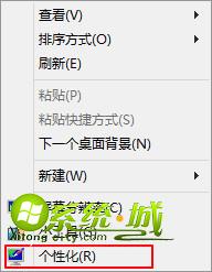 系统个性化窗口