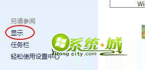 系统文字大小的调节