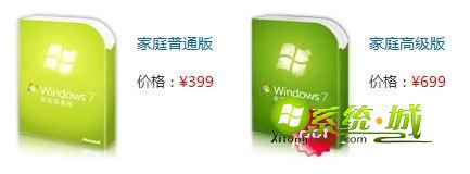 win7系统家庭版