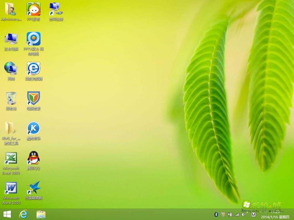 系统城win8.1免费版开机界面