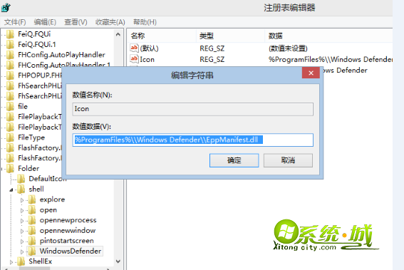 编辑字符串窗口