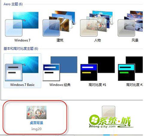 电脑壁纸的更换