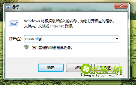 win7运行窗口