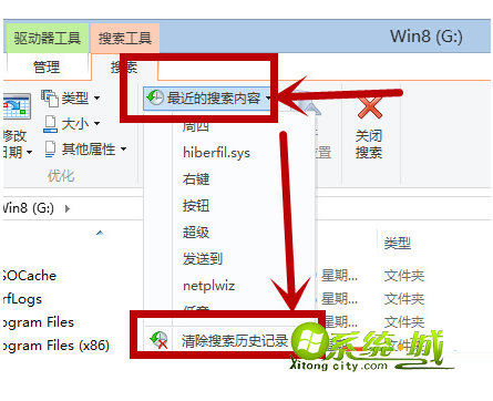 最近的搜索内容