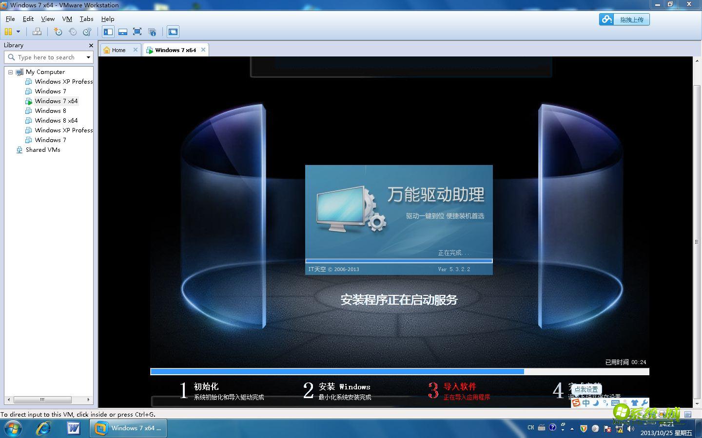 华硕笔记本win7安装部署图1