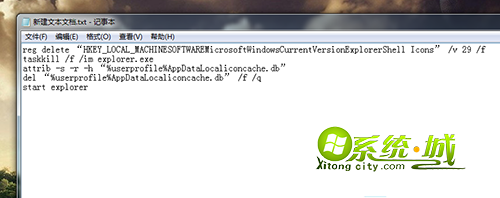 去除快捷键箭头