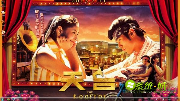 天台爱情win8系统主题