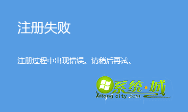 图片密码注册失败