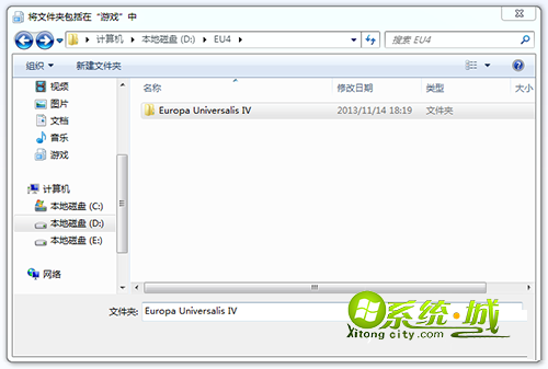 游戏库的文件目录