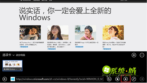 win8.1系统菜单栏