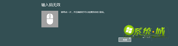 蓝牙鼠标无法连接