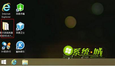 win8.1 32位专业版系统下载