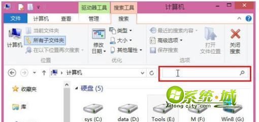 Win8资源管理器Ribbon界面搜索