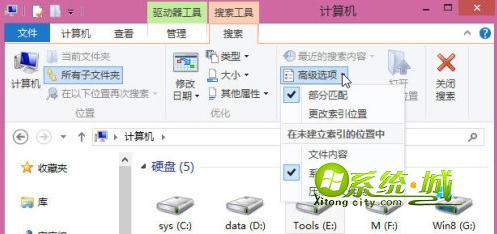 Win8资源管理器Ribbon界面搜索中的高级设置