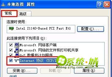 双击“Internet 协议（TCP/IP）”