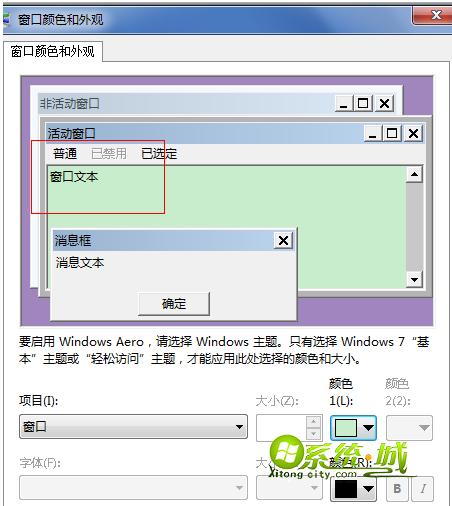 确定应用就可以了