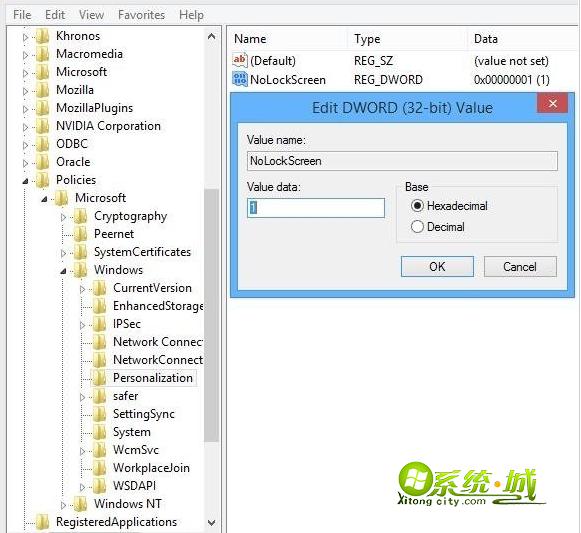 禁用win8.1锁屏功能的技巧