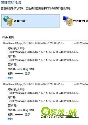 必应Bing健康应用