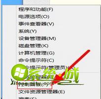 win8系统如何安装新字体
