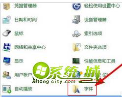 找到【字体】，并打开