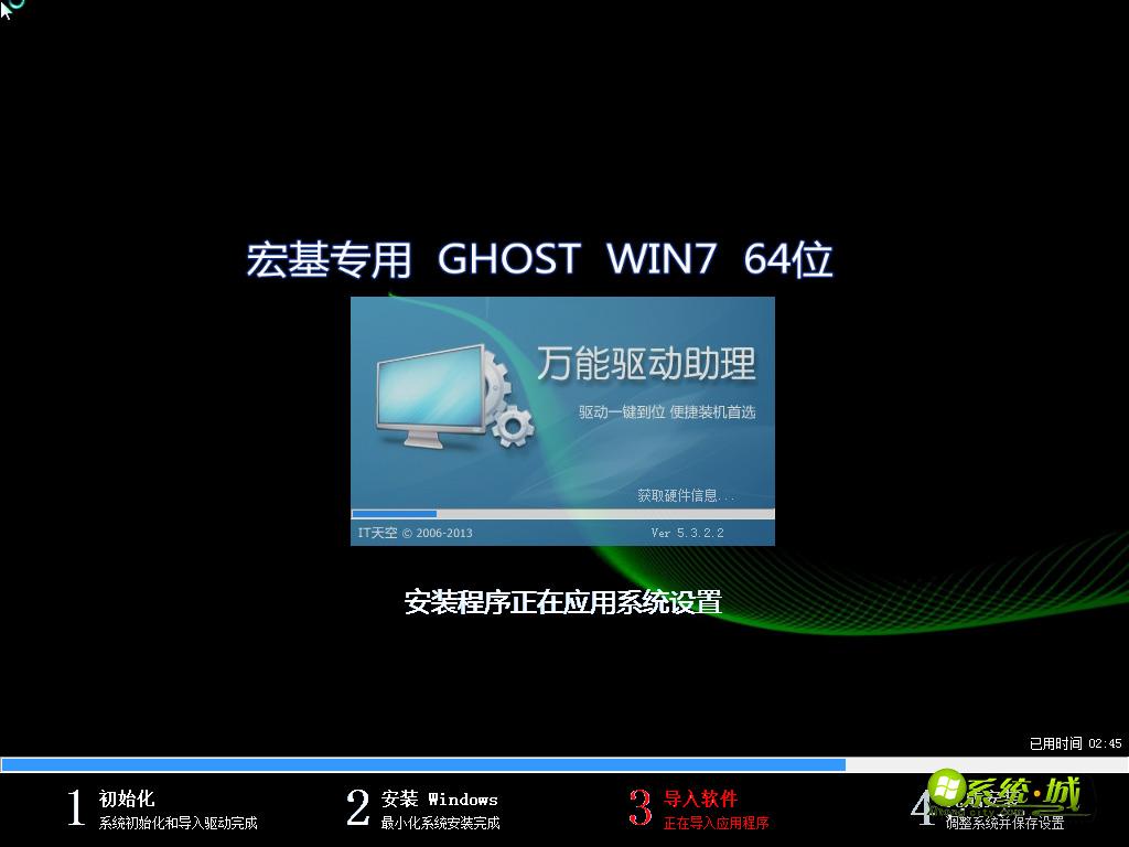  WIN7  64位 acer笔记本专用系统安装过程一