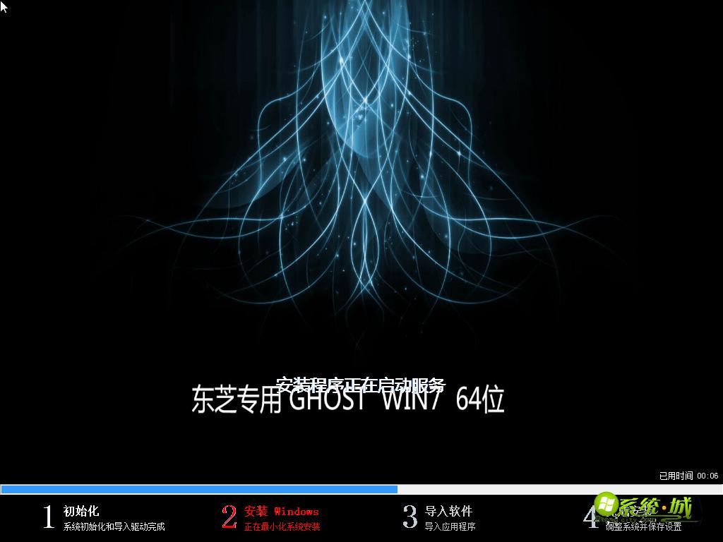 Win7 64位东芝笔记本专用系统安装过程