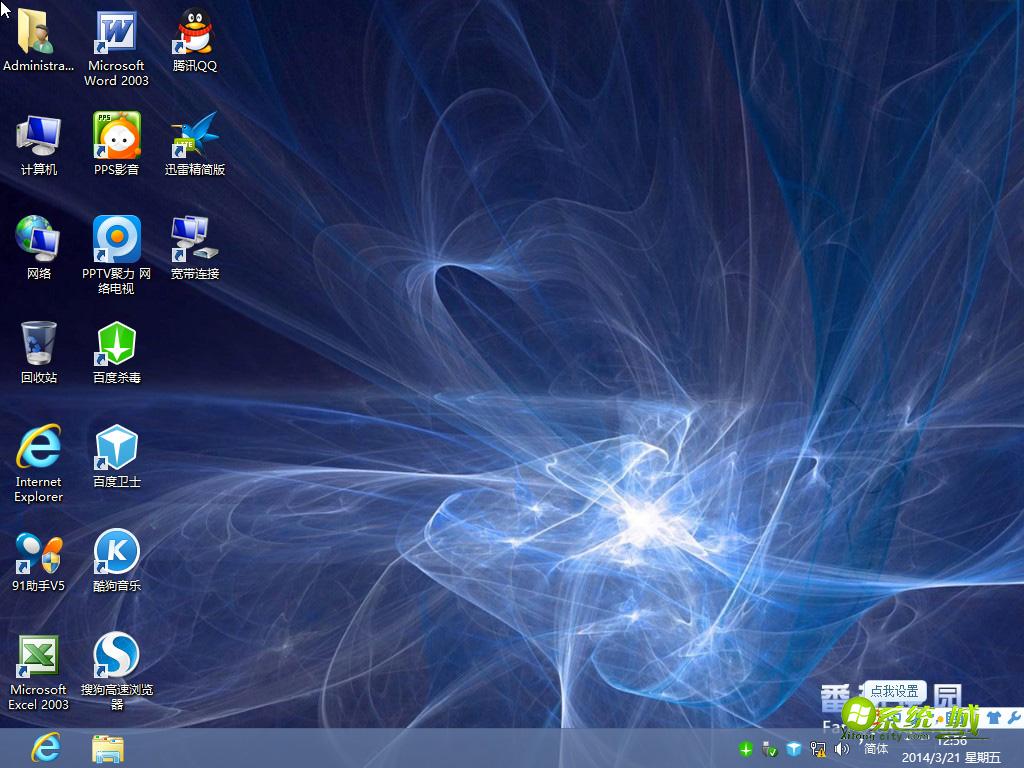 番茄花园GHOST WIN8 专业装机版开机界面