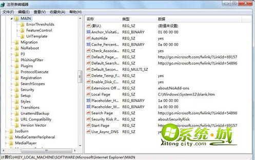 win7打不开注册表