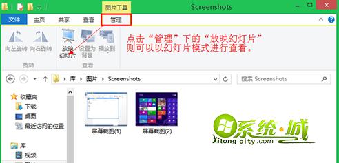以幻灯片模式查看图片