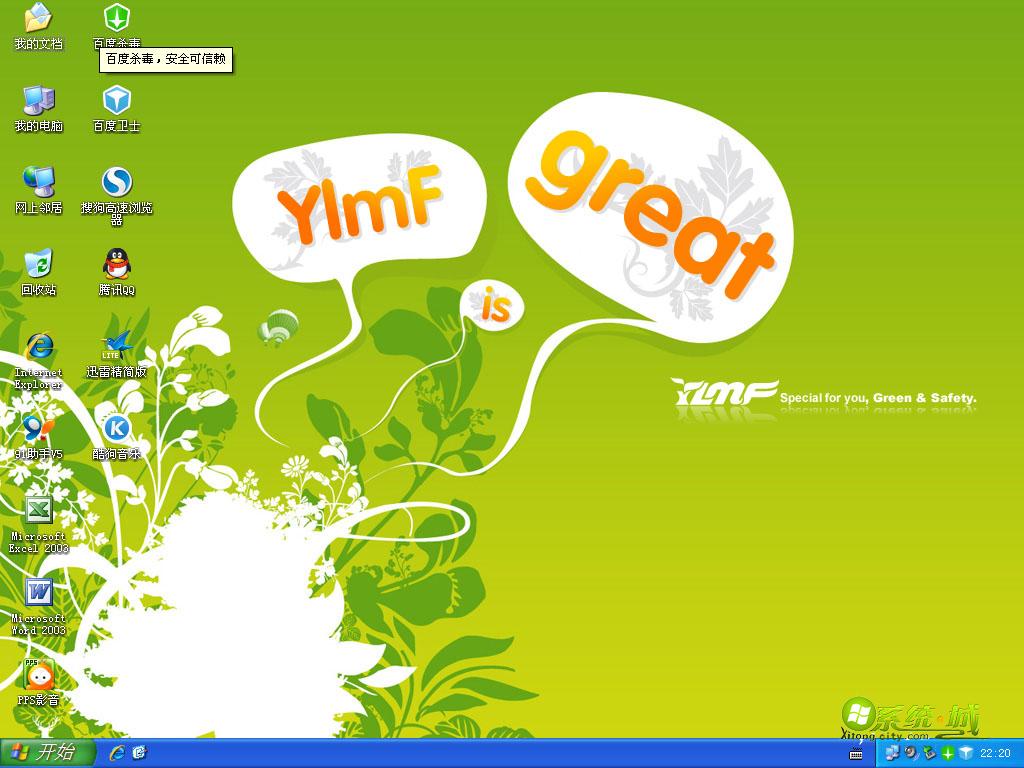 雨林木风 XP 装机专业版开机界面