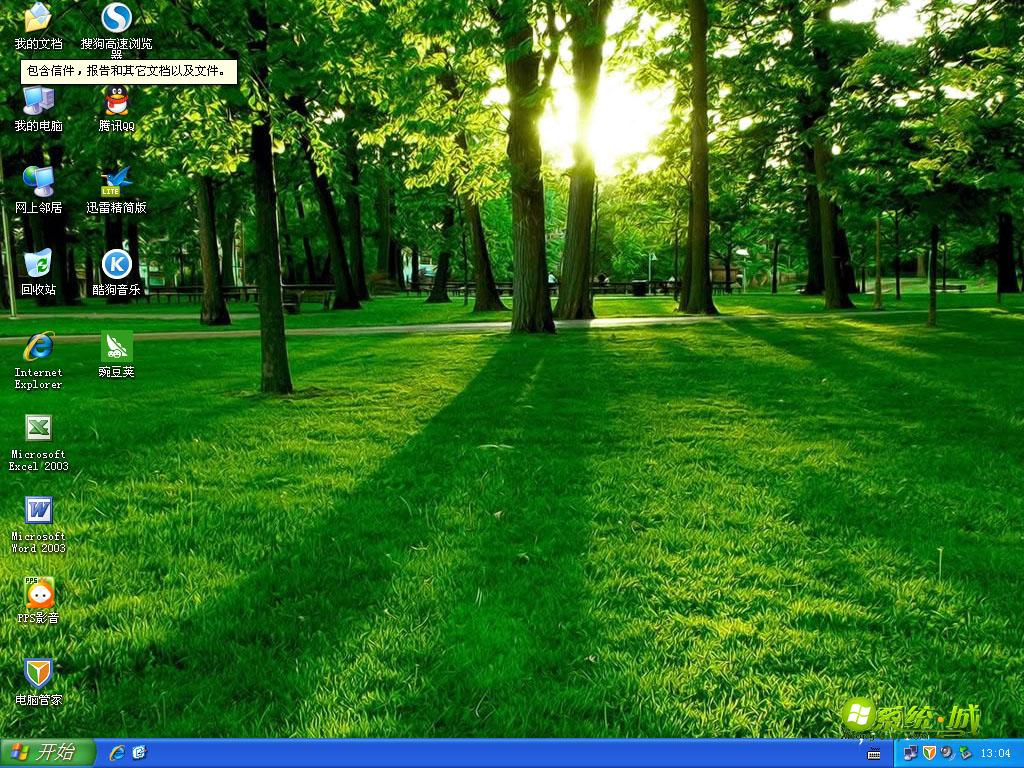 电脑公司 XP 极速装机版开机界面