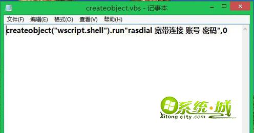 存文件名为createobject.vbs