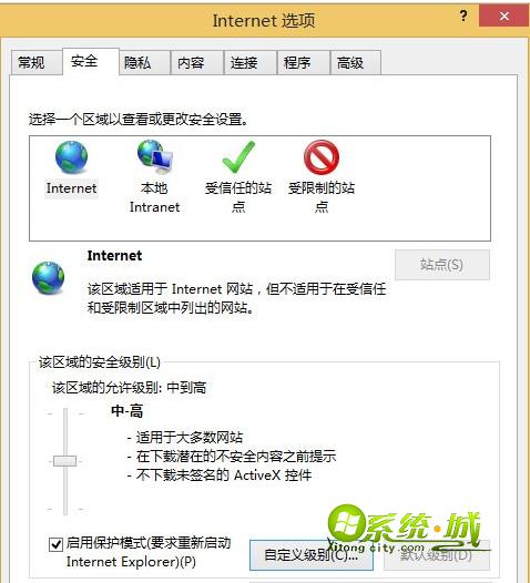点击“自定义级别”