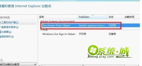 win8系统如何管理IE10的加载项