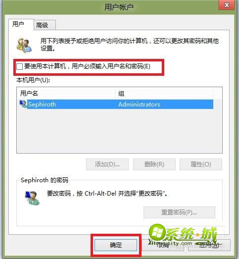 输入用户名和密码