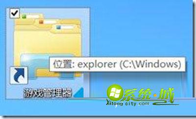 快捷方式游戏管理器