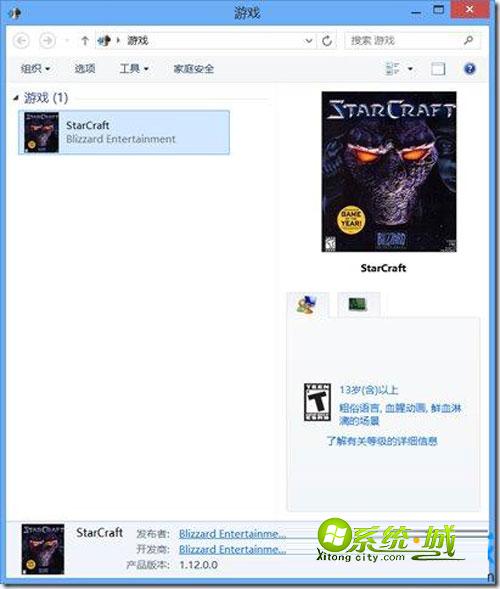 进入游戏管理器