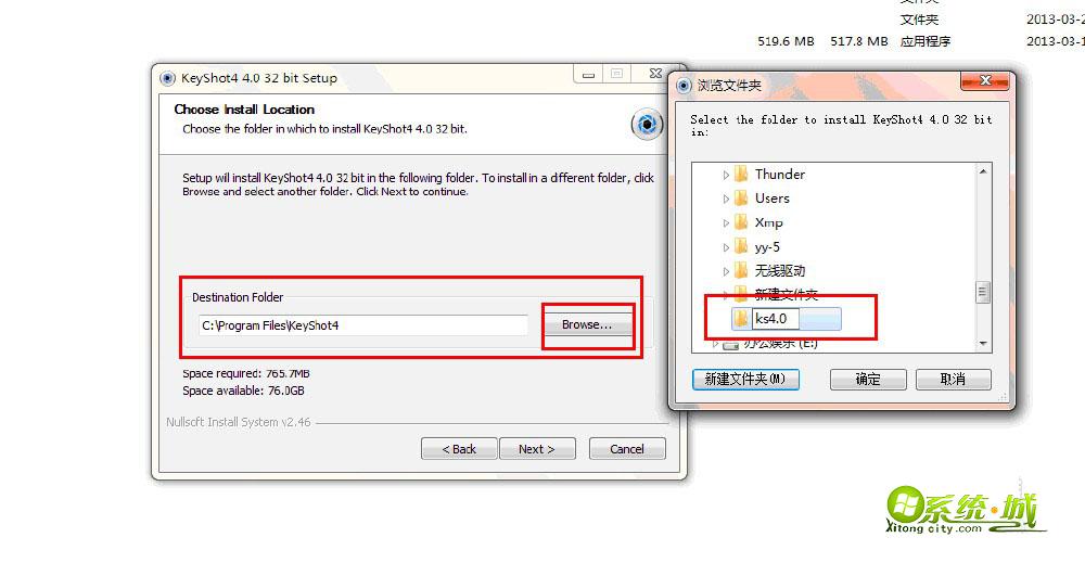 安装keyshot4.0资源文件