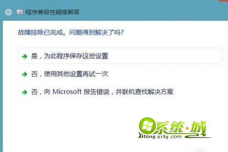 测试程序兼容性