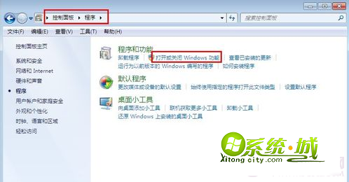 双击“打开或关闭Windows服务”