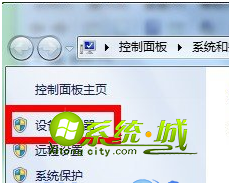 点击“设备管理器”